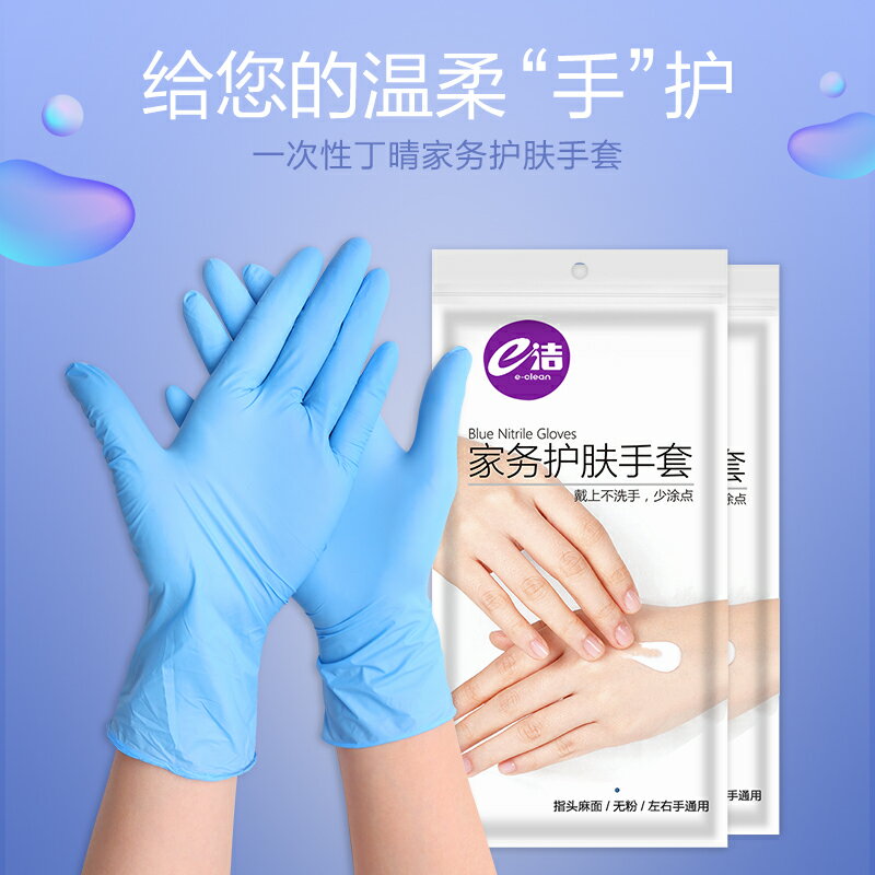 一次性手套加厚橡膠丁腈耐用型丁晴家用廚房乳膠洗碗家務防水洗衣