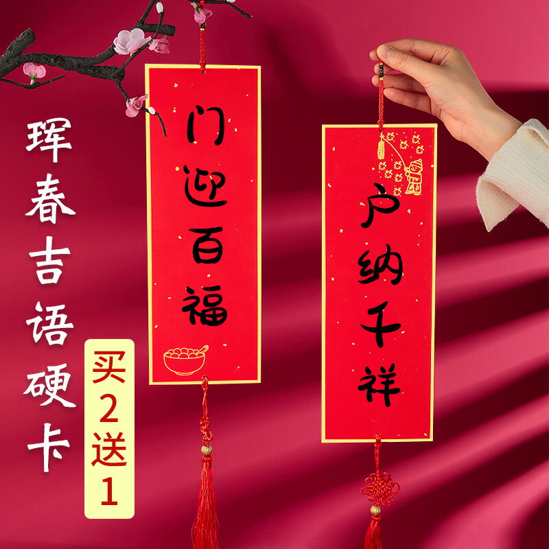 春節加厚金邊福字揮春福卡宣紙四言琿春硬卡萬年紅中國結掛件空白手寫春字毛筆書法創作用春聯對聯紙創意新年