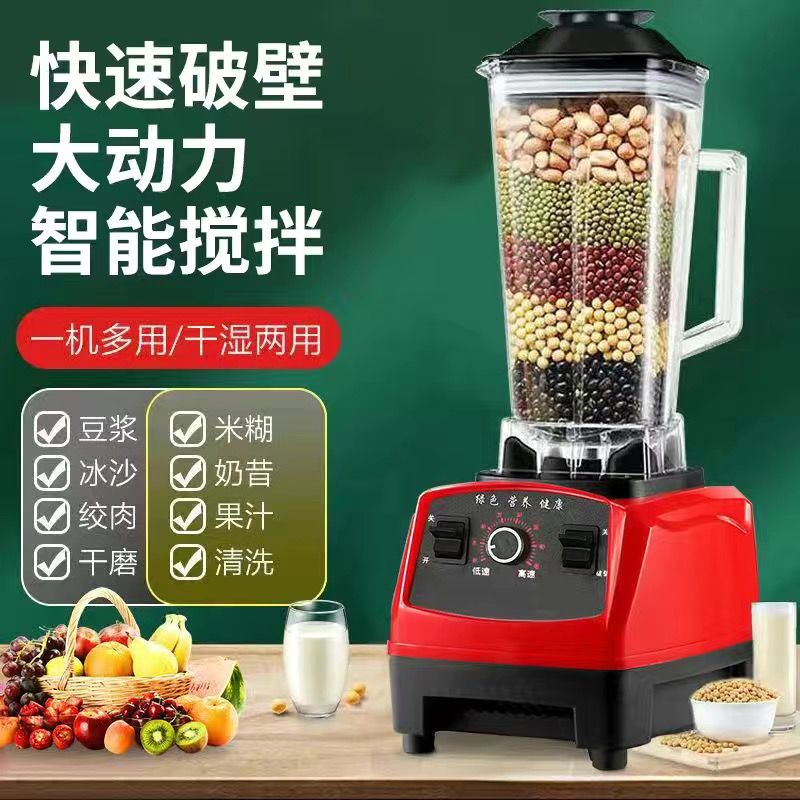 【3075人收藏】料理機多功能破壁機家用幹濕兩用豆漿機家用大馬力細膩免過濾養生-享樂
