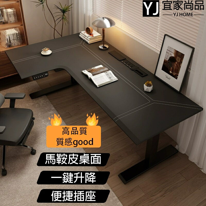 高品質質感good！ 轉角電動升降桌L型 實木轉角皮面工作臺 書桌 家用電腦桌 辦公學習桌 轉角書桌 皮面桌