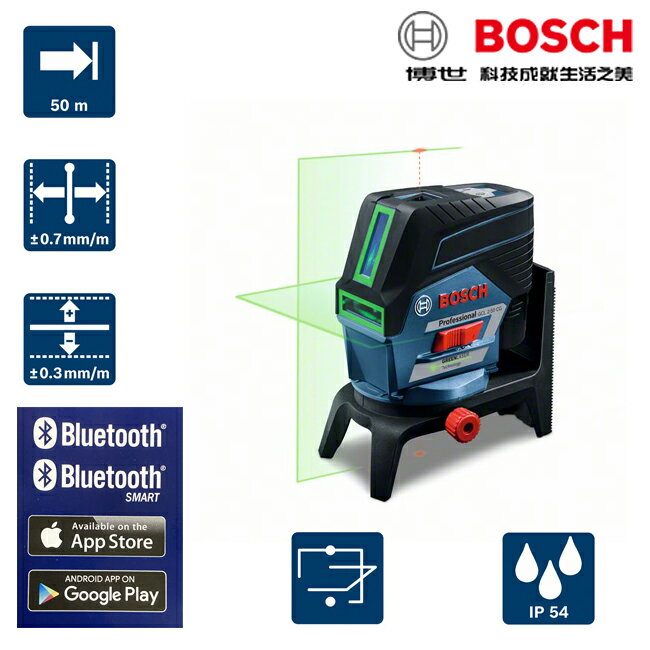 德國BOSCH博世 GCL 2-50 CG 藍芽 多功能綠光點線雷射儀 雷射水平儀 墨線儀 藍牙 IOS 安卓