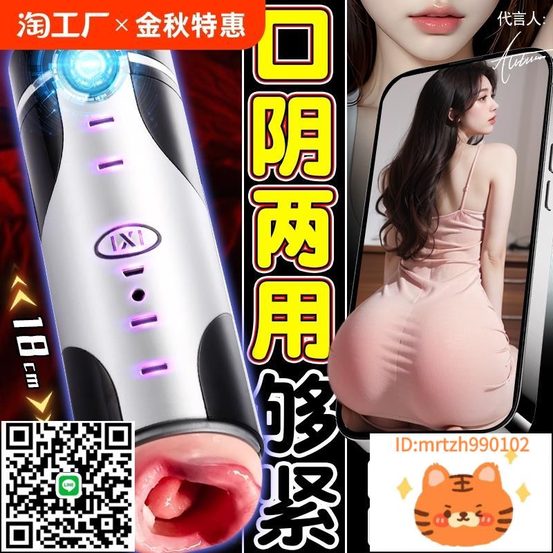 飛機杯男用電動全自動口交自慰神器真實假陰道熟女版可插入情趣打-莉子百貨