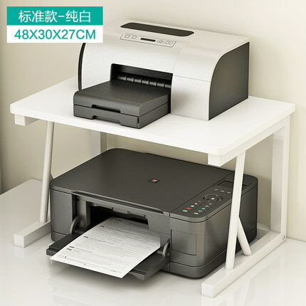 印表機置物架 詩情畫意辦公置物架家用印表機架子多層影印機架辦公桌主機收納架『XY3647』