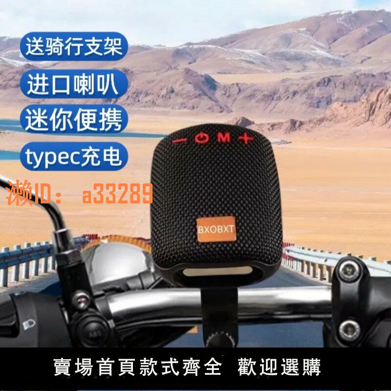 【可開發票】德國重炮無線藍牙音響自行車摩托防水TWS騎行插卡音箱type-c充電
