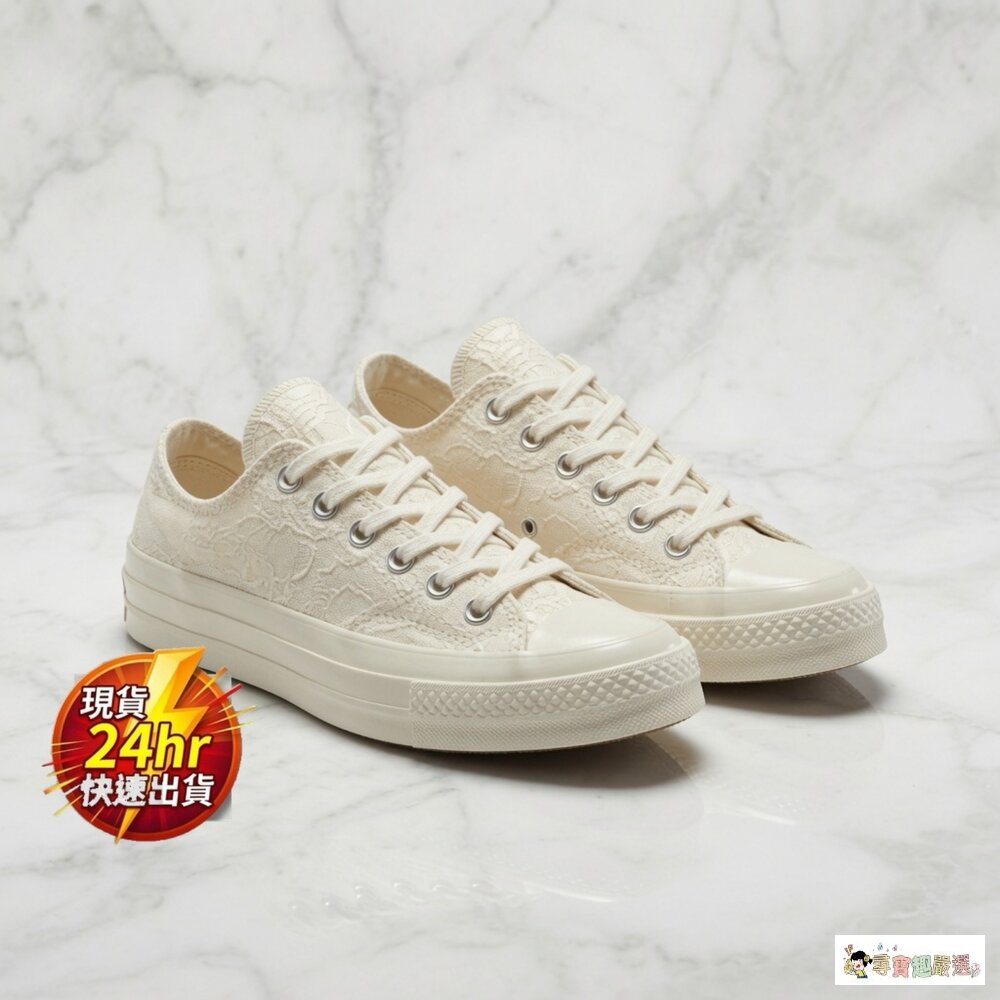 24H出貨現貨 CONVERSE 匡威 25cm CHUCK 70 OX 女款 休閒鞋 A13666C 085 12-2現貨