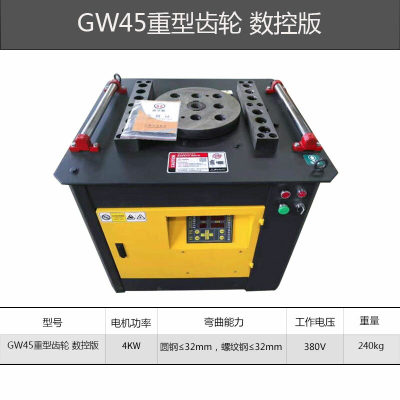 {公司貨 保固一年}鋼筋彎曲機40型圓鋼螺紋鋼彎箍折彎機彎鐵機電動數控彎筋握彎機 0
