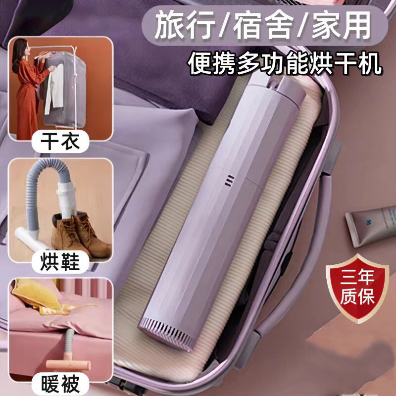 旅行便攜式烘乾機家用小型宿舍旅遊神器衣服鞋迷你折疊新款幹衣機-享樂