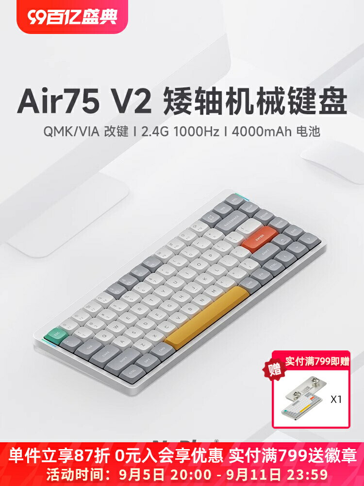 NuPhy Air75 V2矮軸機械鍵盤超薄無線三模靜音mac辦公便攜遊戲盤-時尚精品