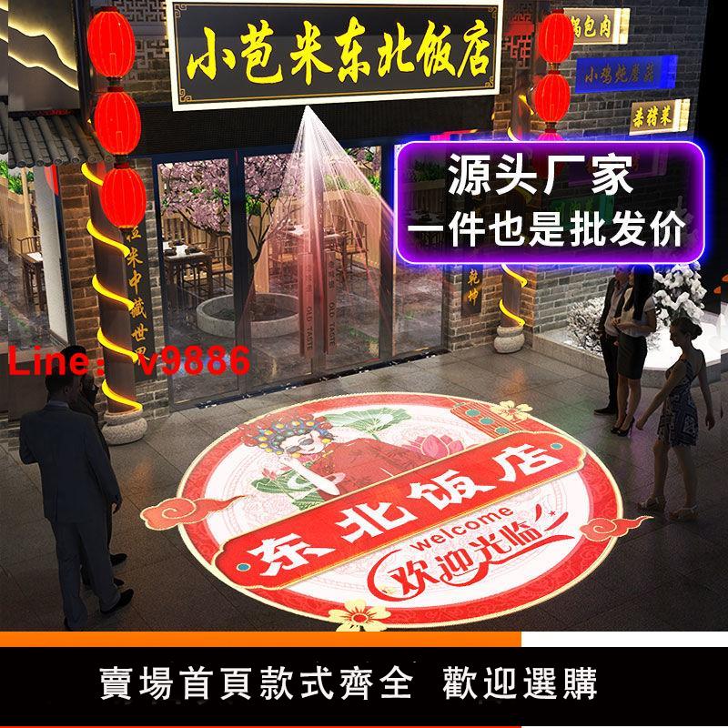 【臺灣公司 超低價】廣告logo投影燈戶外招牌門頭地面文字led燈門口射燈商用店鋪門面