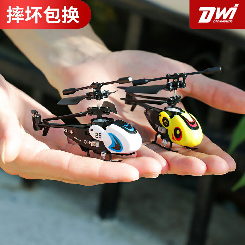 迷你遙控直升飛機兒童玩具航模黑科技入門小型學生電動網紅無人機