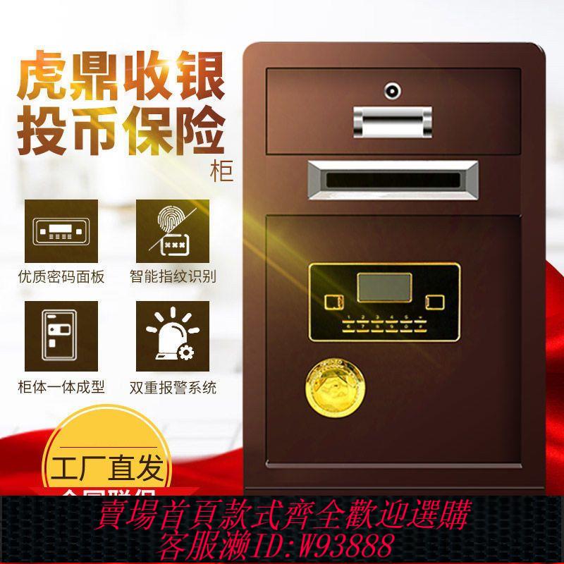 超市投幣保險櫃60/70/80cm收銀保險箱酒店保管箱捐款箱防盜