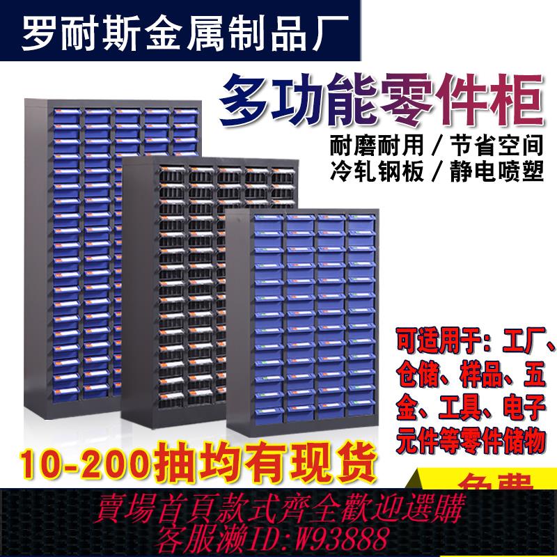 {臺灣公司貨 可打統編}零件櫃抽屜式車間配件螺絲櫃重型刀具收納櫃電子元件整理櫃樣品櫃