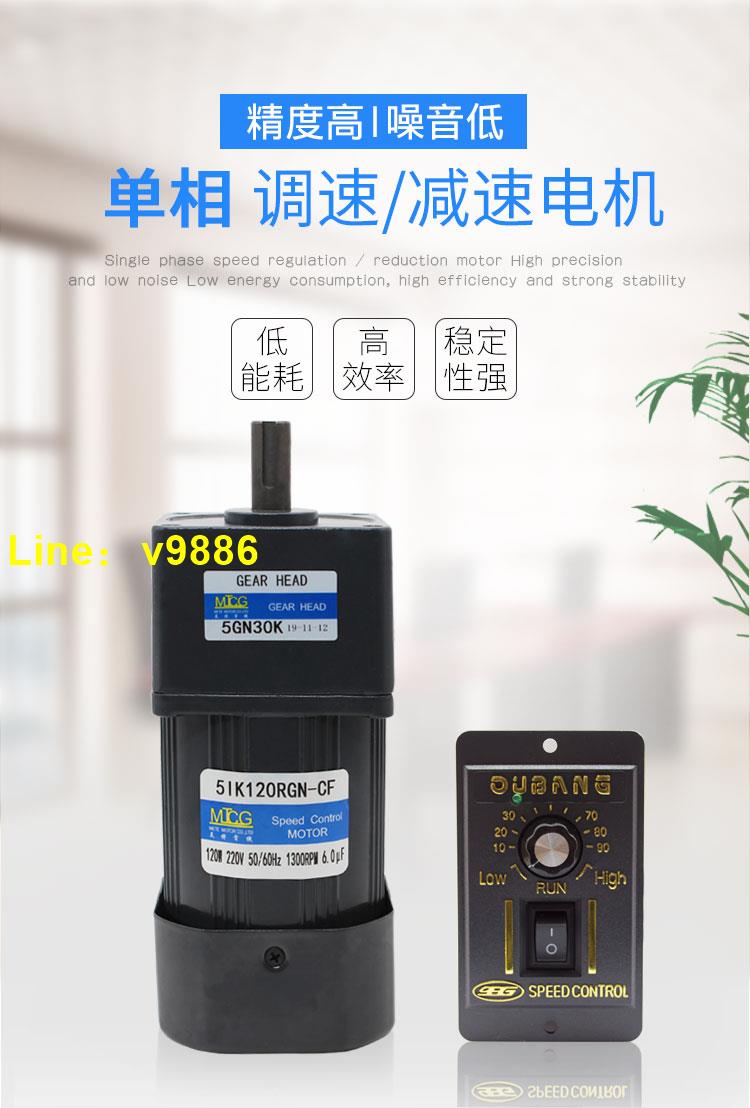 【詢價有驚喜】調速齒輪減速電機6W-400W單相220V正反轉可逆帶耳電動機交流馬達