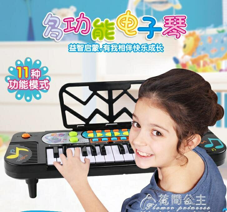兒童電子琴-兒童電子琴琴初學女孩寶寶早教益智樂器小鋼琴多功能玩具1-3-6歲 雙十一購物節