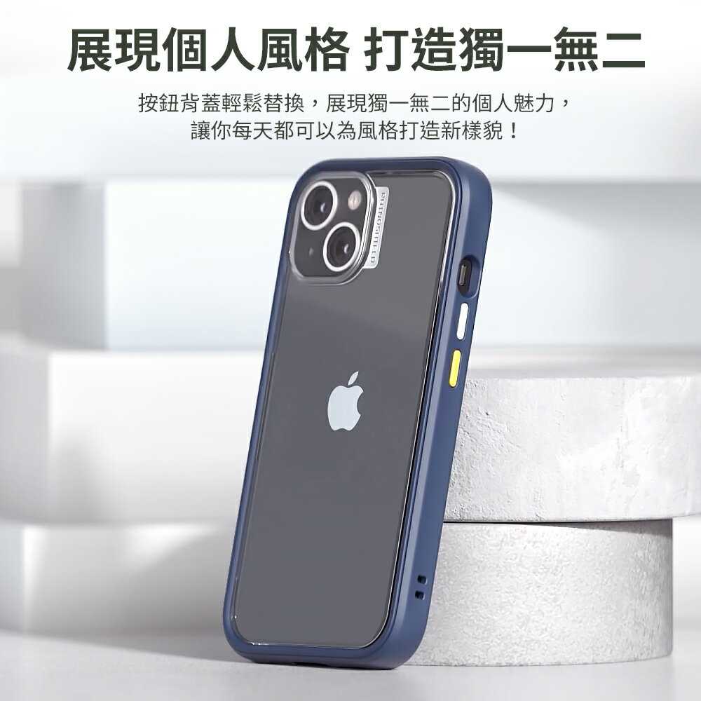 犀牛盾 MOD NX 邊框背蓋兩用殼 iphone 15/ 15pro / 15 plus /15 pro max 2