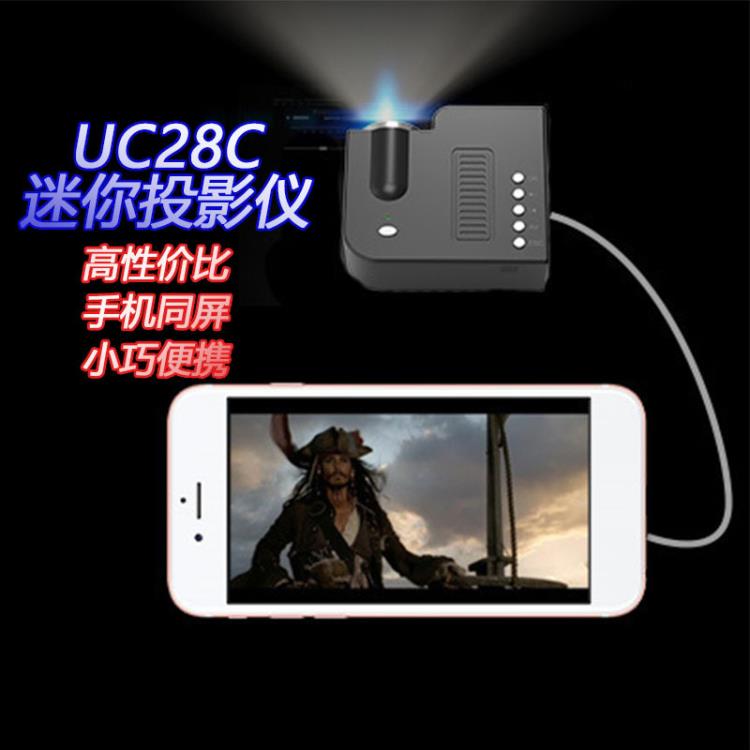 【現貨秒殺】 迷你便攜式優麗可UC28C投影儀手機同屏大屏家用高清1080p投影機【青木鋪子】