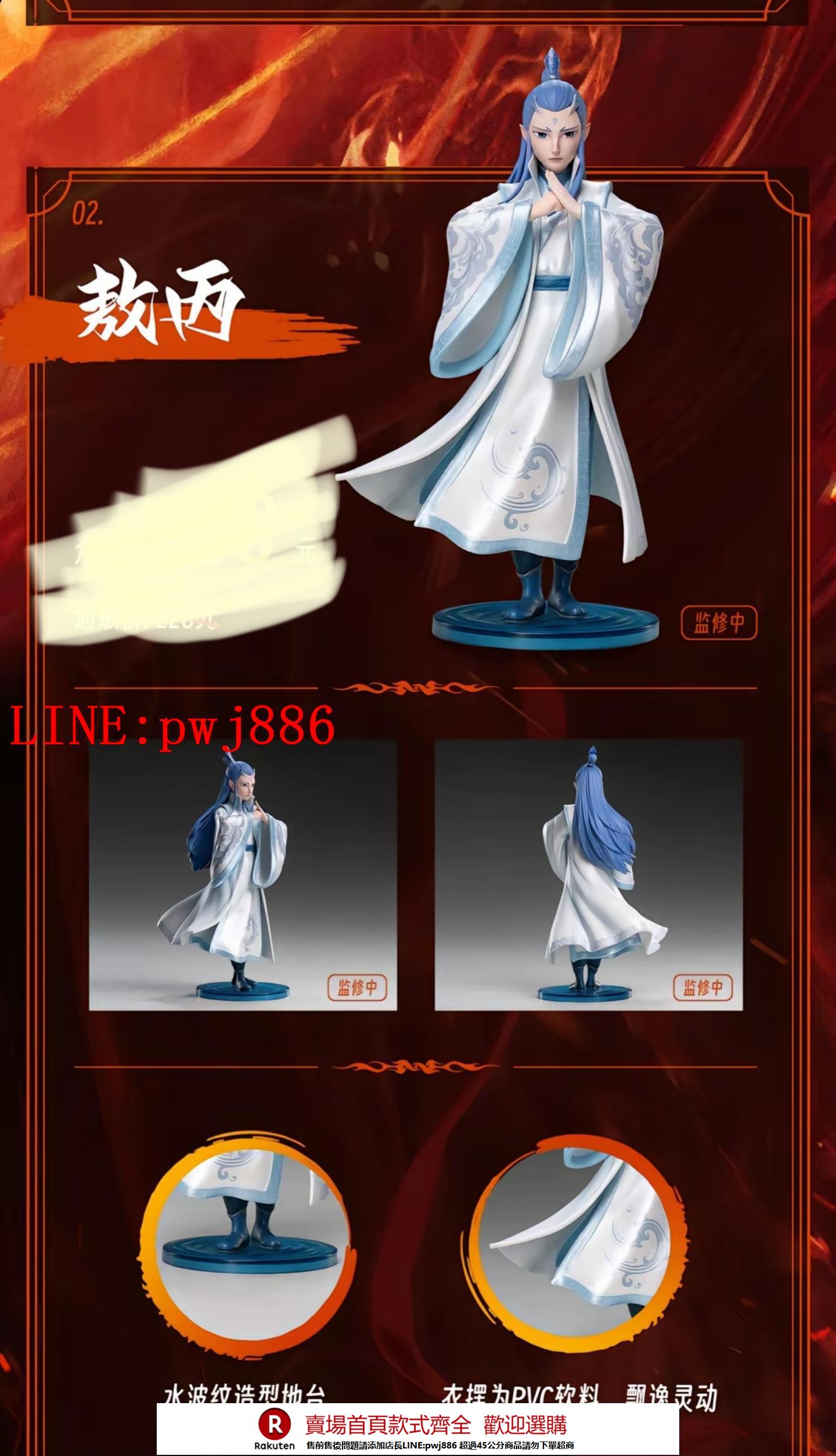 【諮詢客服驚喜多多】動畫漫手辦雕像模型擺件玩具哪吒之魔童鬧海2封神榜敖丙二三太子