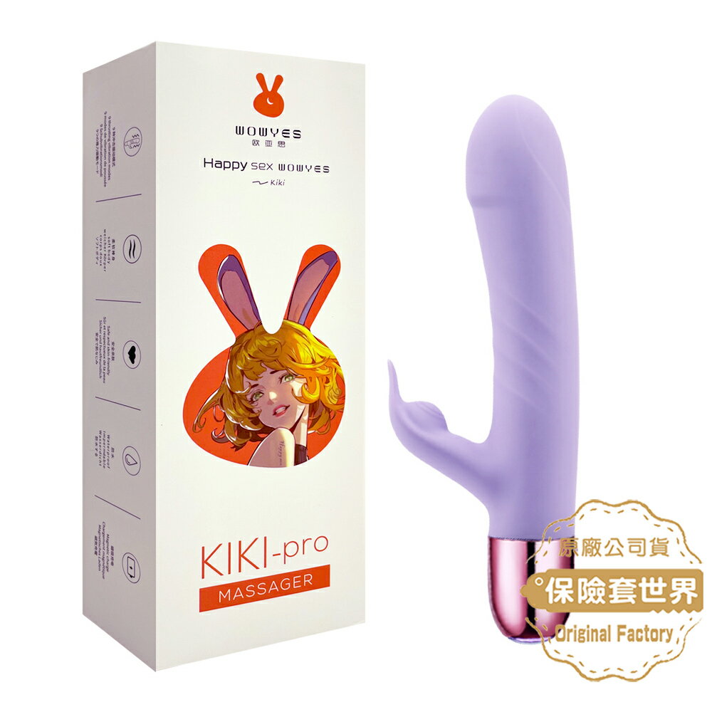歐亞思WOWYES KIKI可彎曲9V脈衝加溫震棒-III