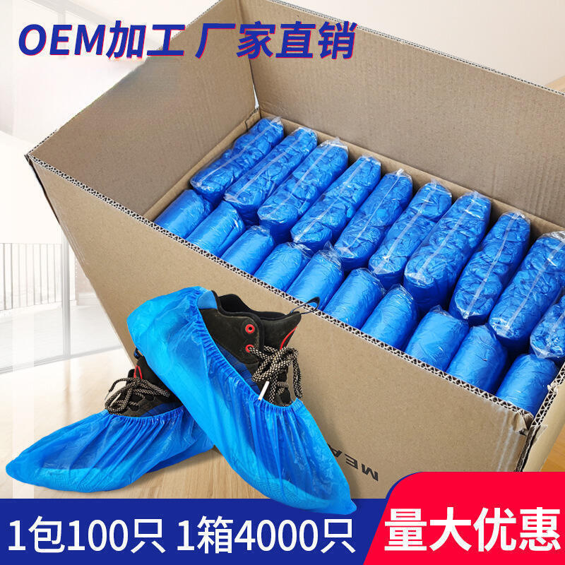 一次性鞋套加厚防水家用 無紡布防滑雨天學生塑料腳套4000隻