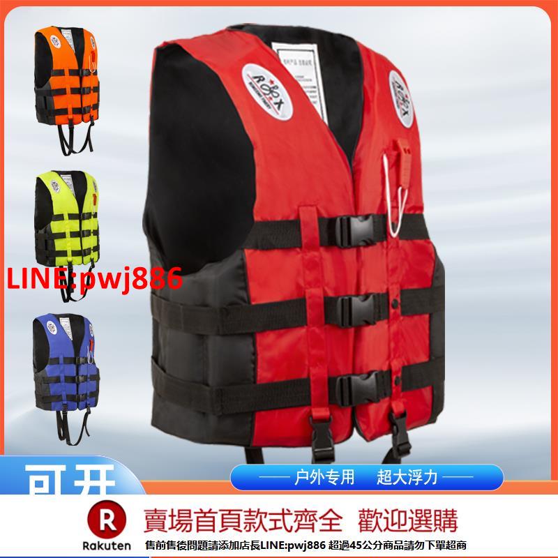 【臺灣公司 優質服務】專業加厚救生衣大浮力成人船用游泳釣魚浮力馬甲兒童便攜求生背心【注意！下單滿500出貨】