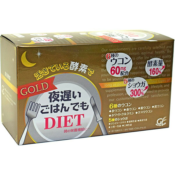 日本 新谷酵素 Diet 夜遲酵素 GOLD黃金升級版 39g(5粒×30包)