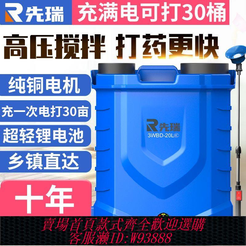 鋰電噴霧器 【5.2萬人回購該品牌】先瑞電動攪拌噴霧器農用高壓消毒打藥機鋰電充電噴壺背負式噴灑壺