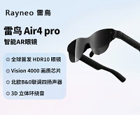 雷鳥 RayNeo Air 4 Pro 智能AR眼鏡 135吋巨幕 120Hz高刷 索尼Micro OLED 觀影眼鏡 雷鳥 RayNeo Air 4 Pro 智能AR眼鏡 135吋巨幕 120Hz高刷 索尼Micro OLED 觀影眼鏡