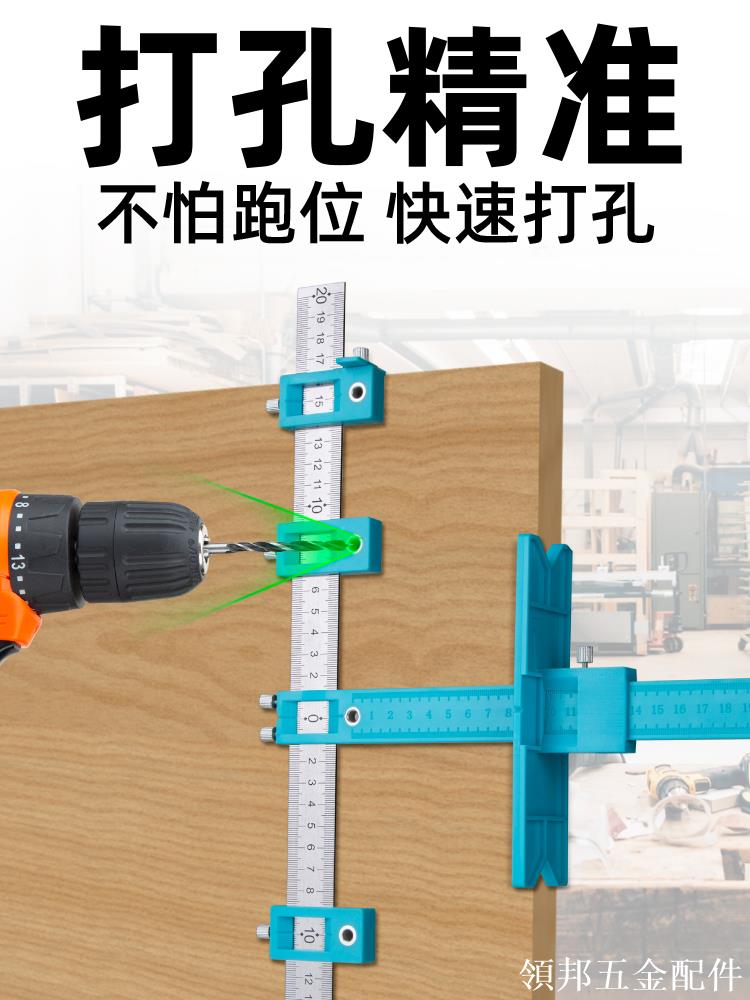 拉手定位器多功能木工安裝工具門按裝櫃門衣櫃可調打定孔開孔神器[領邦五金配件]