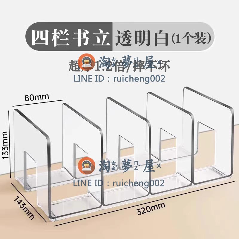 書立架 閱讀架書夾桌上書架桌面固定書本收納分隔板書桌立架課桌收納                      透明亞克力置物架書擋架放書夾【淘夢屋】
