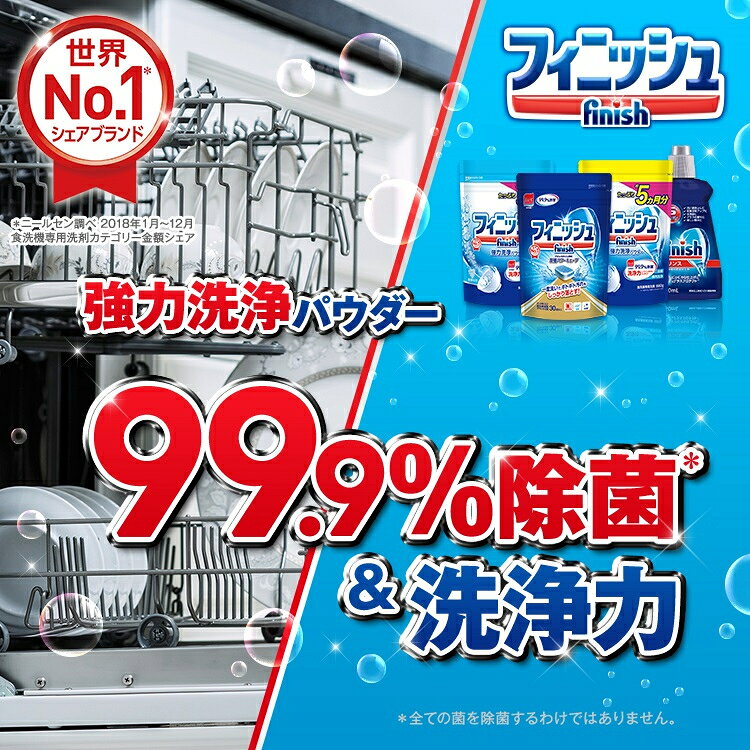 日本地球製藥(亮碟) finish  洗碗機專用清潔粉 洗碗粉 原香/檸檬香 660g/大容量1kg 7