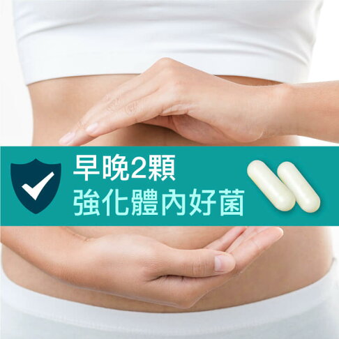 大醫生技荷蘭六合一小敏益生菌60顆入 800 瓶買2送1 6合1強化體質菌種配方含乳酸菌比菲德氏菌美國專利抗酸膠囊 大醫生技荷蘭六合一小敏益生菌60顆入 800 瓶買2送1 6合1強化體質菌種配方含乳酸菌比菲德氏菌美國專利抗酸膠囊