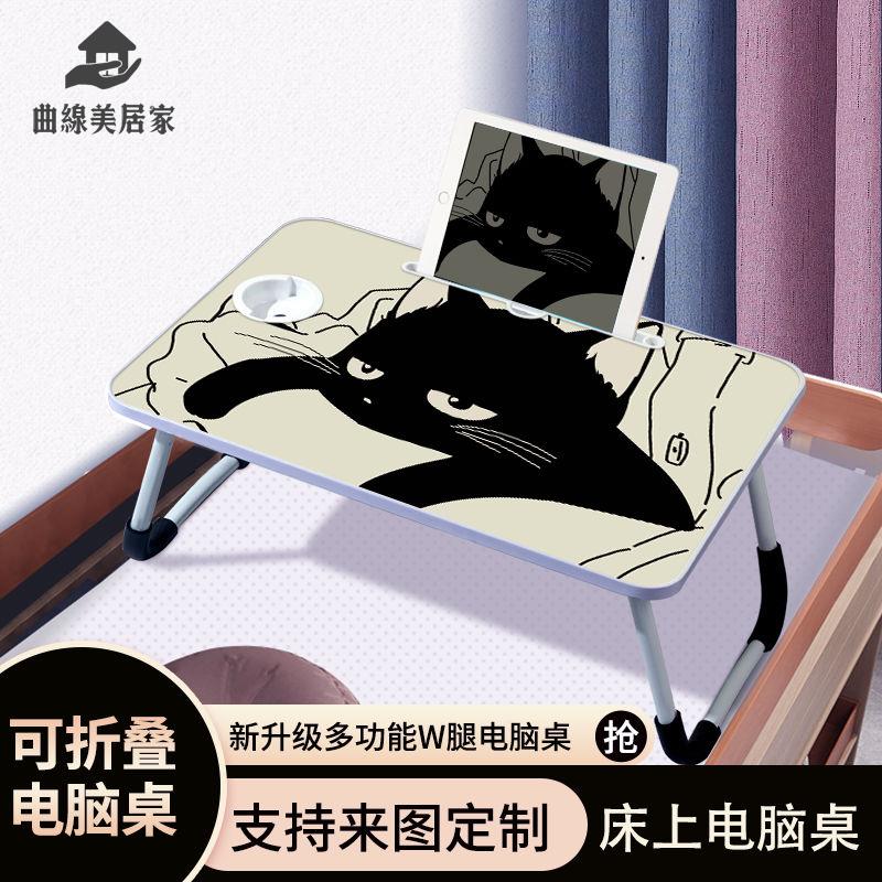 工廠直銷 床上桌 小桌子 懶人桌 折疊桌 床上折疊小桌子臥室宿舍學生學習電腦桌寢室宿舍上鋪小桌板懶人桌 現貨速發syss