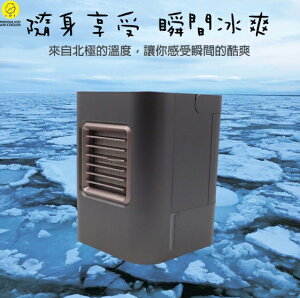 強強滾~第三代IDI 個人式行動微型冷氣(冰風扇)