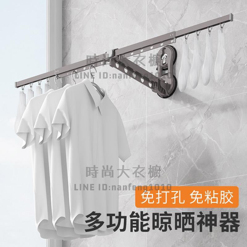免打孔晾衣架家用陽臺晾衣神器壁掛多功能隱形折疊室內伸縮曬衣桿【時尚大衣櫥】