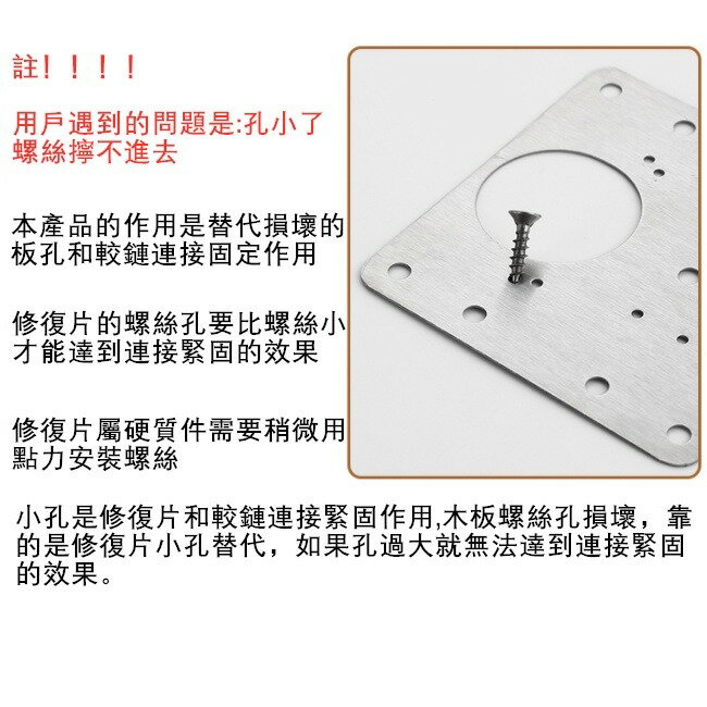 台灣現貨【鉸鍊修復片】不銹鋼 西德鉸鍊 鉸鏈安裝板 櫃門修復 合頁固定板 安裝片 鉸鏈孔修復神器 鉸鍊修復固定片 7