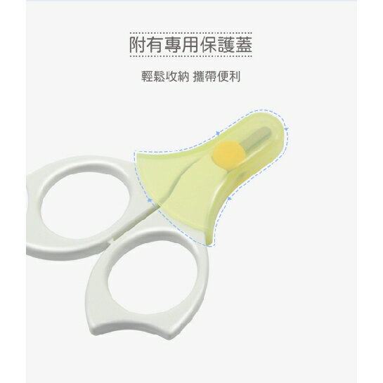 現貨 官方正品 Pigeon 貝親 指甲剪 新生兒指甲剪 澄石藥局✚實體店面 2