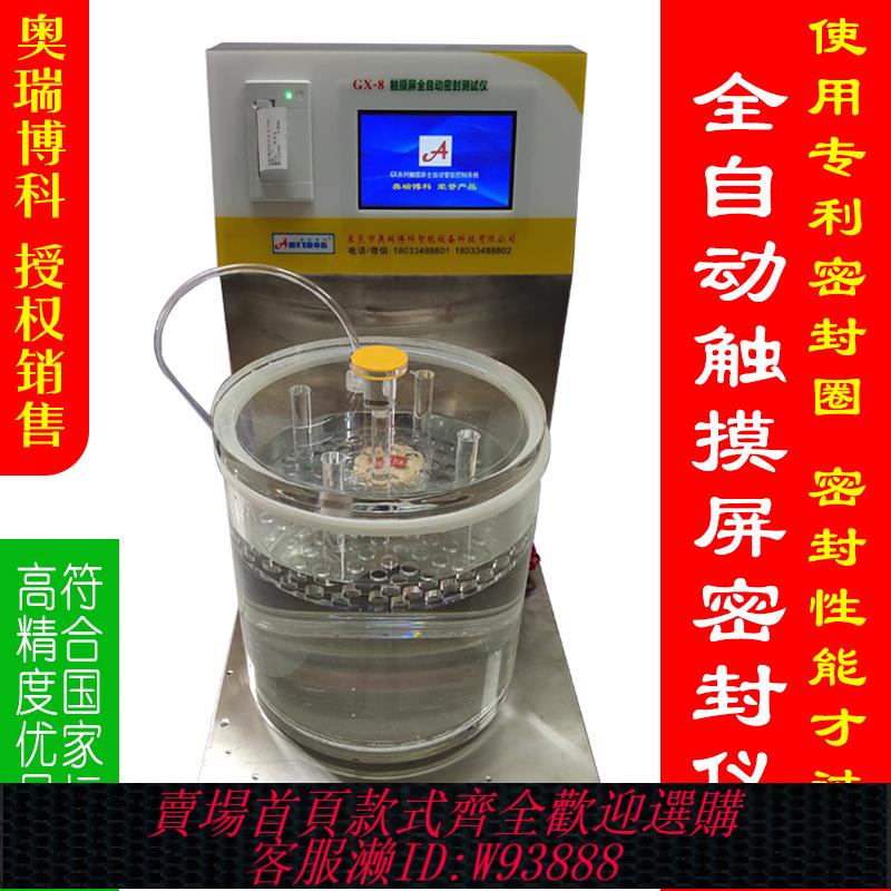 {臺灣公司貨 可打統編}真空密封性測試儀食品包裝袋防漏氣耐壓負壓鑒定機氣密效能檢測儀