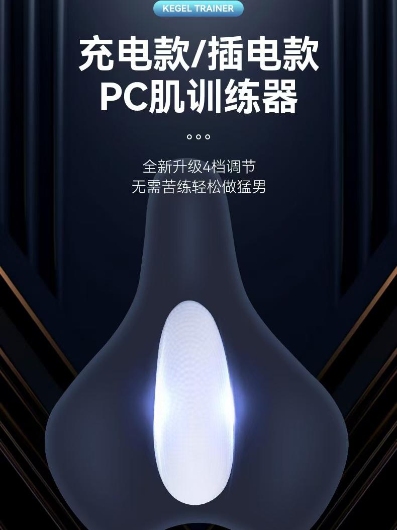 PC肌按摩運動鍛煉盆底內收肌多功能電動手動訓練器男女通用真男人
