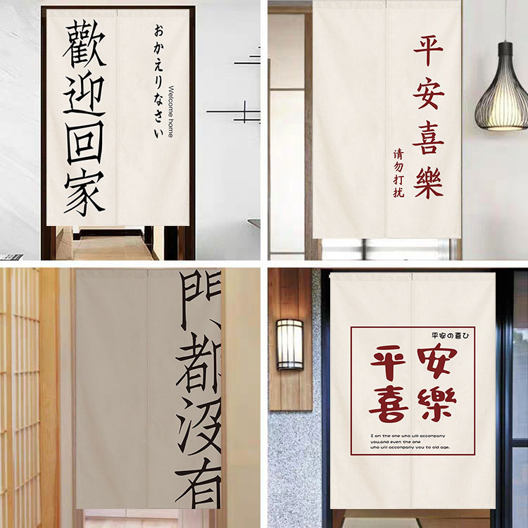 廚房門簾布 門簾布 定製網紅文字門簾布藝家用小清新ins廚房衛生間隔斷簾臥室半截簾【HZ73144】