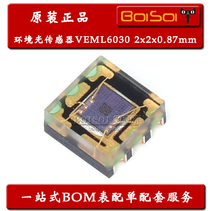 全新原裝 VEML6030 貼片 2x2x0.87mm 6030 環境光電子傳感器模塊