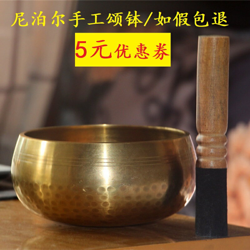 尼泊爾手工響銅麟紋佛音碗音療缽銅磬瑜伽缽音療頌缽孟裝飾擺件
