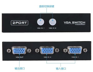 邁拓維矩 包郵VGA切換器2進1出電腦視頻共享vga二進一視頻切換器
