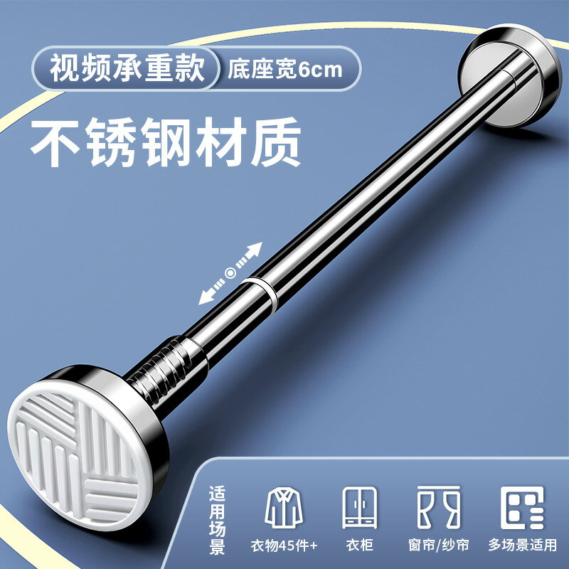 窗簾桿 伸縮桿 門簾桿 衣櫃掛衣桿免打孔伸縮桿不鏽鋼免釘晾衣桿子衣架窗簾掛桿浴簾門簾『xy17704』