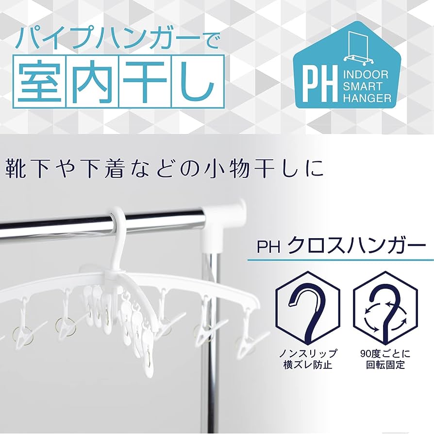 日本製 KOKUBO 小久保工業 所晒衣夾 90度多角 十字型衣架 室內乾燥晾衣架 (KL-075)