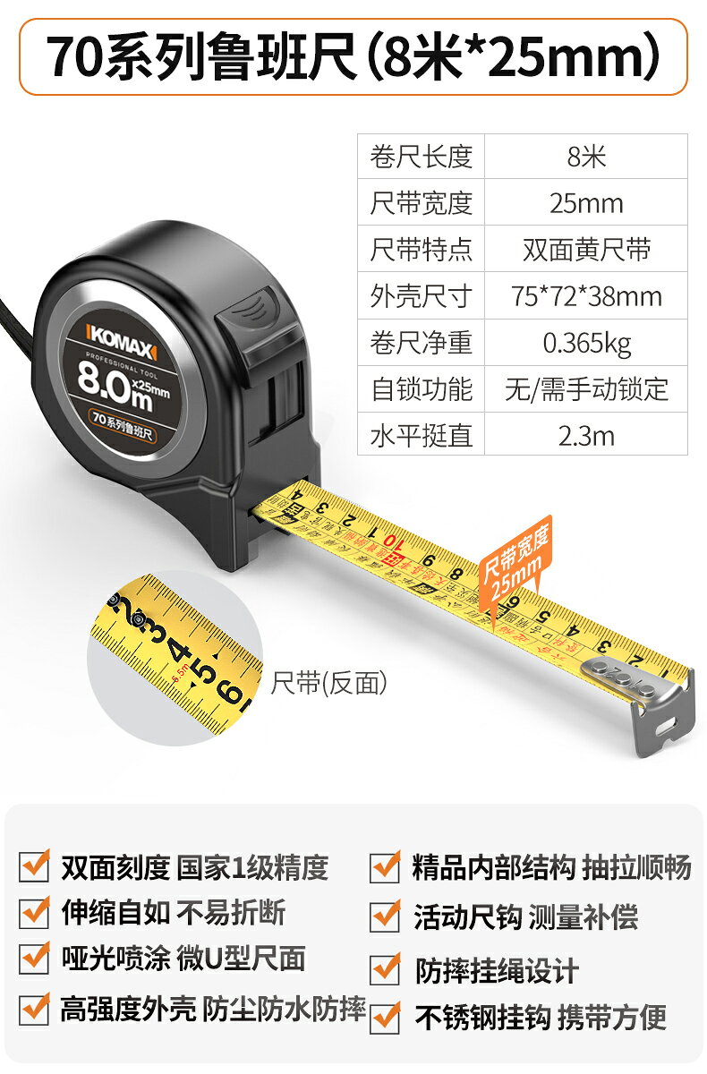 捲尺魯班尺高精度風水尺子鋼捲尺5米10米測量工具小盒尺圈尺拉尺