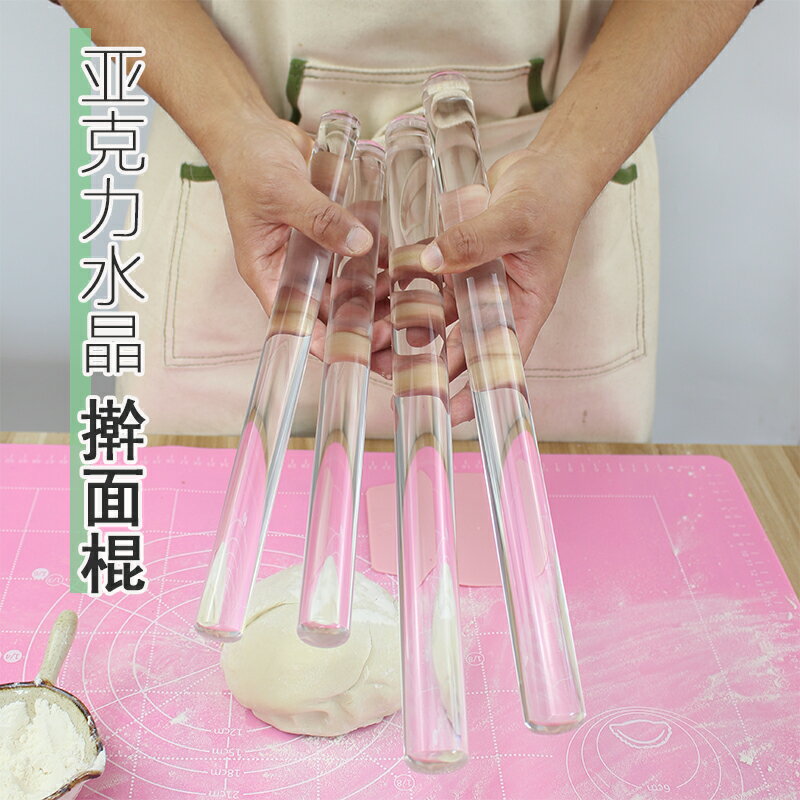 擀麵杖/擀麵棍 壓克力搟麵杖不開裂不長黴水餃皮包子面條麵包烘焙手搗檸檬搟面棍【CM13485】