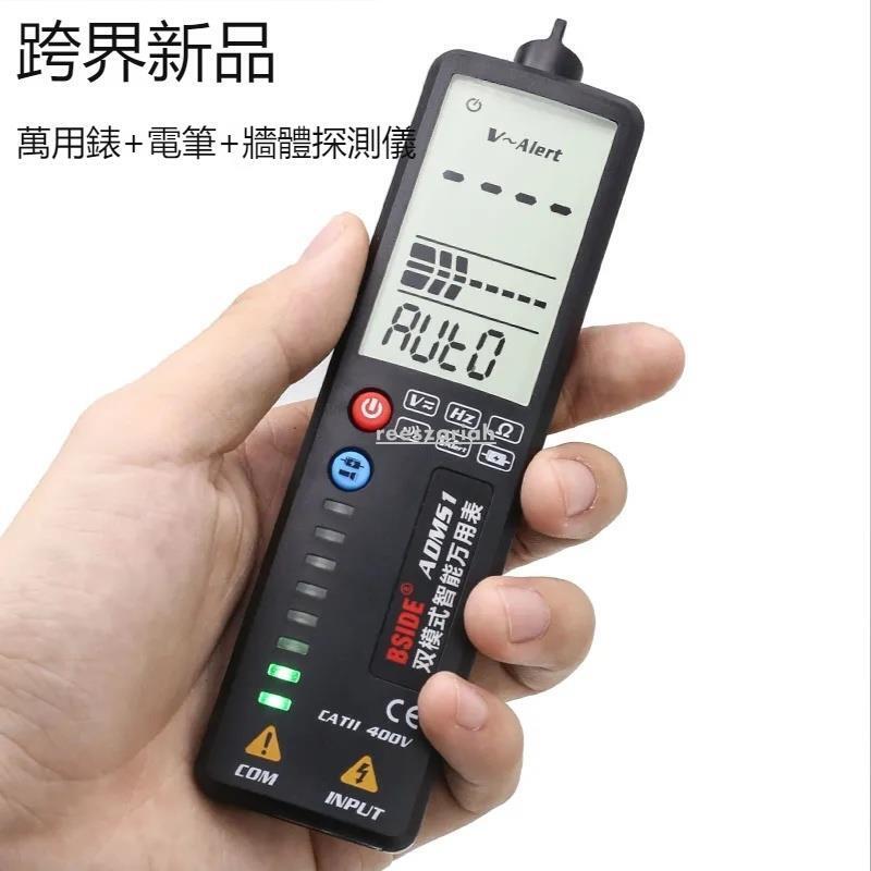 ⚡現貨⚡智慧萬用表數字高精度感應電筆全自動量程電工專用小型便攜迷你式 電流測量 數位電表 三用電表 測電錶