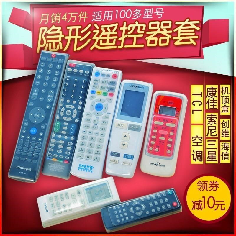 保護軟殼新版透明電視機電視遙控器套家用小號加厚便攜數字雙面保1入