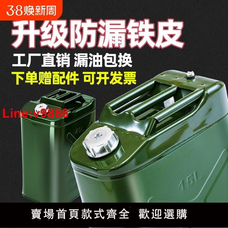 【臺灣公司 超低價】加厚鐵油桶不銹鋼汽油桶30L20L10L5升柴油壺摩托汽車專用備用油箱