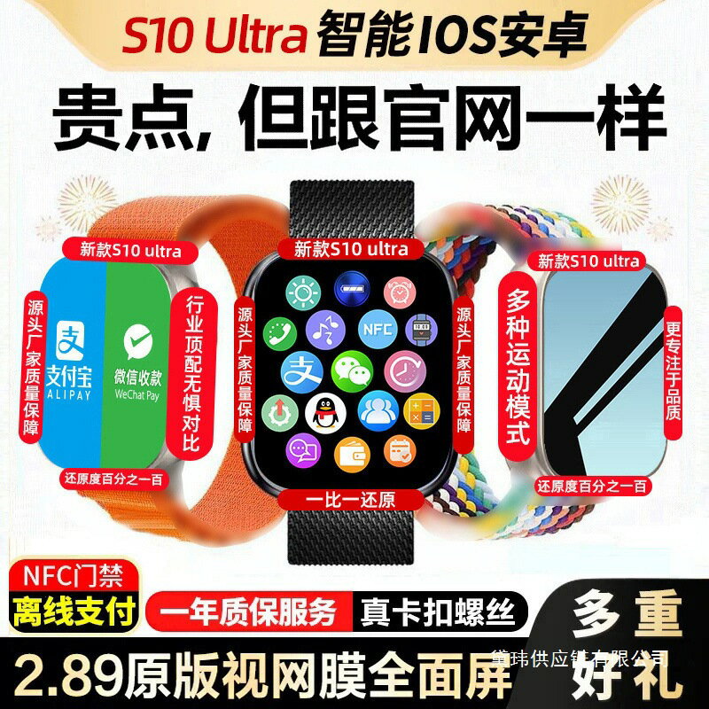 智慧手錶 藍芽通話 運動腕錶 S10 Ultra3 靈動島功能 大螢幕顯示 iOS裝置適用